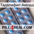 Тадалафил Аккорд viagra4